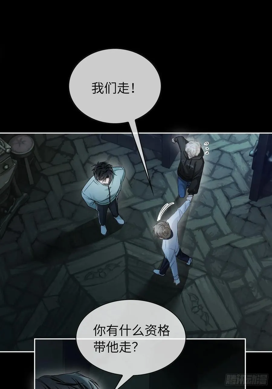12 他是我的！ 第30页