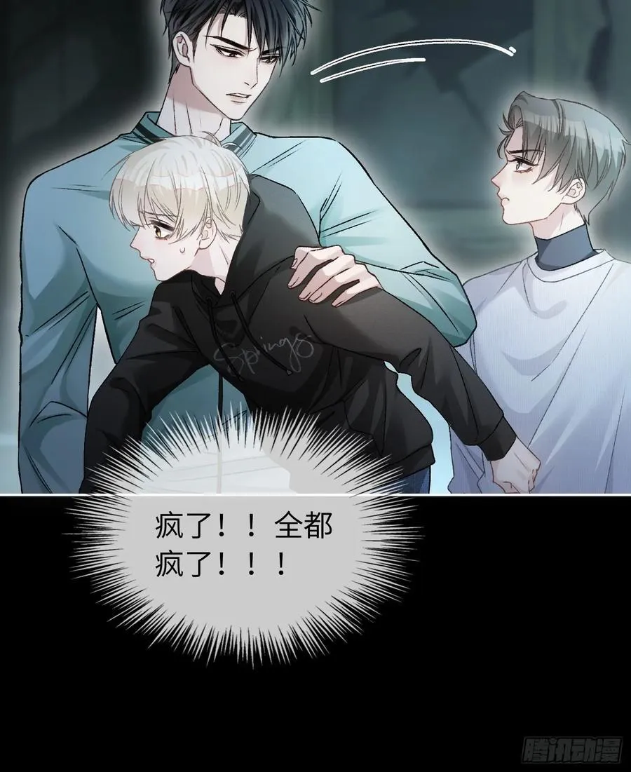 12 他是我的！ 第32页
