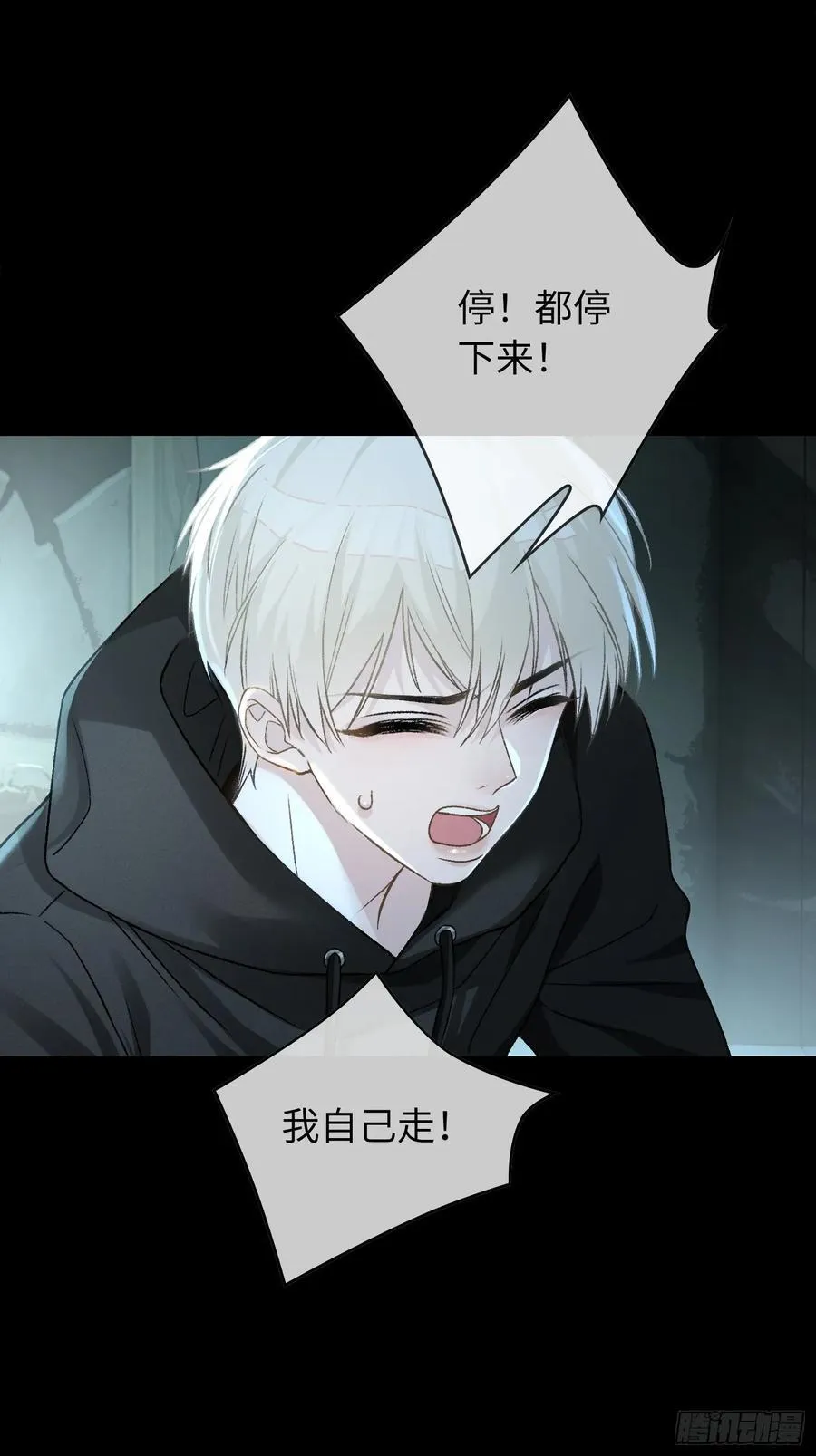 12 他是我的！ 第34页