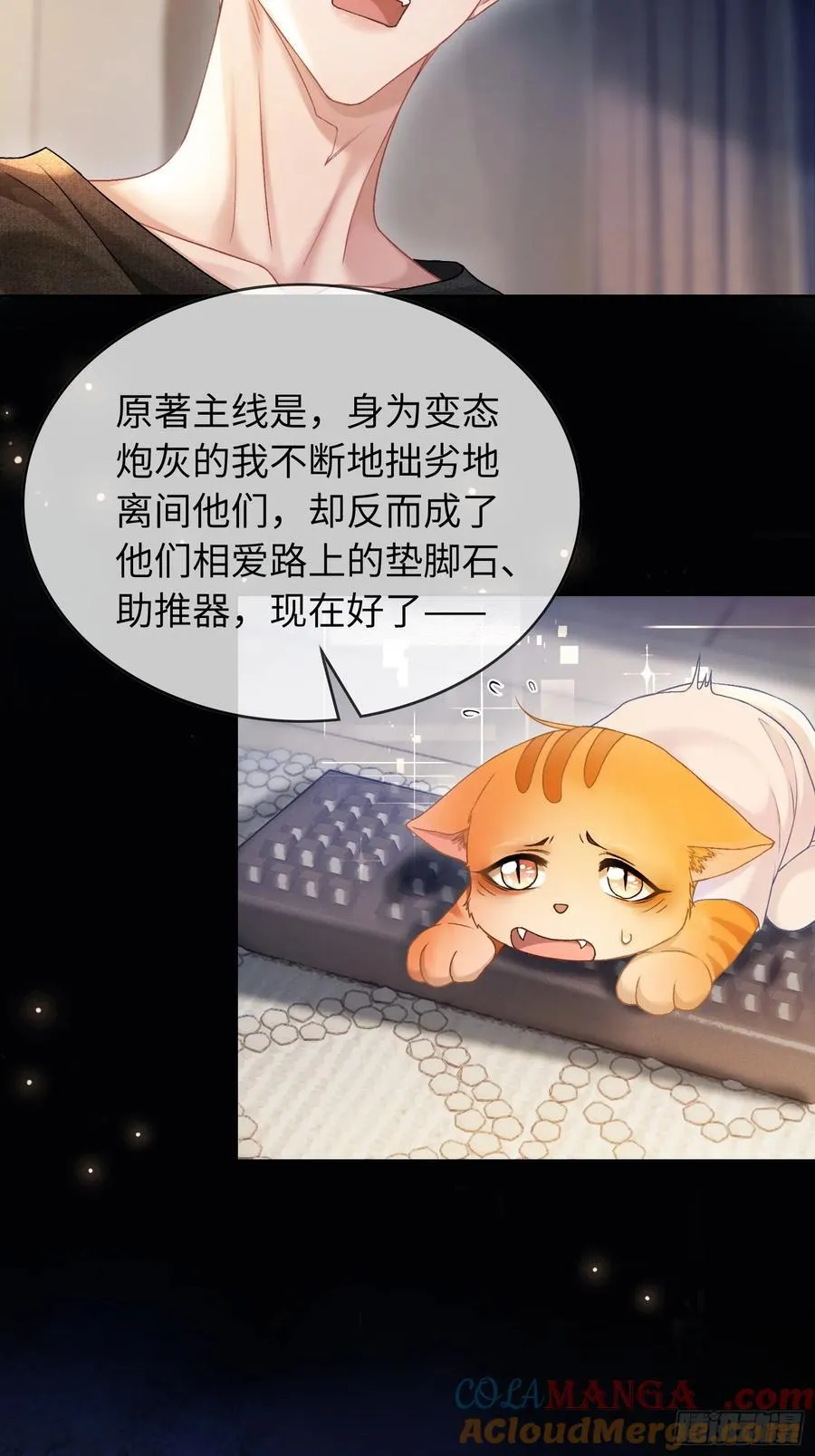 13 兔兔被绑架了！ 第4页
