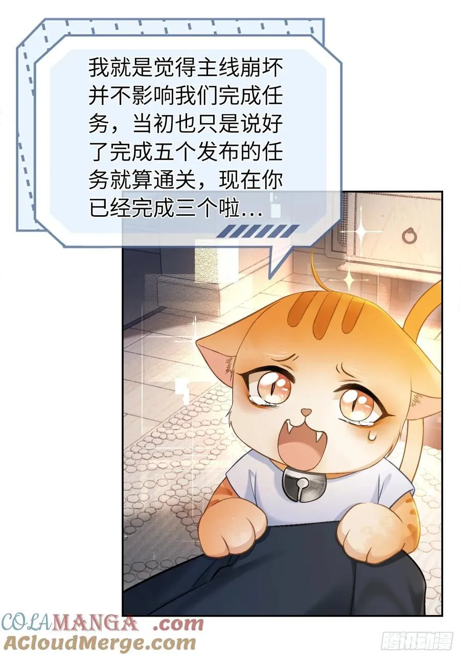 13 兔兔被绑架了！ 第7页