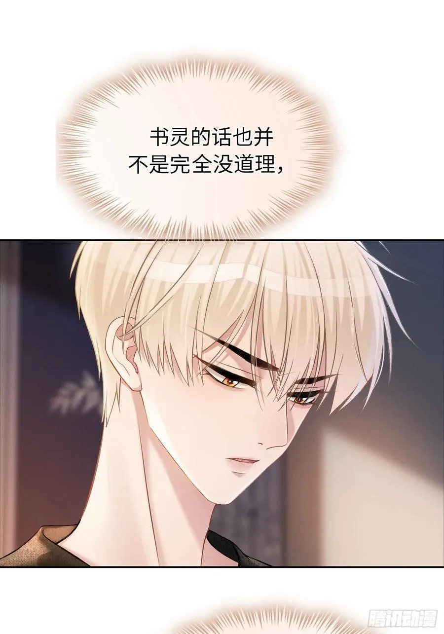 13 兔兔被绑架了！ 第8页