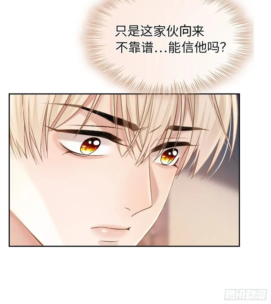 13 兔兔被绑架了！ 第9页