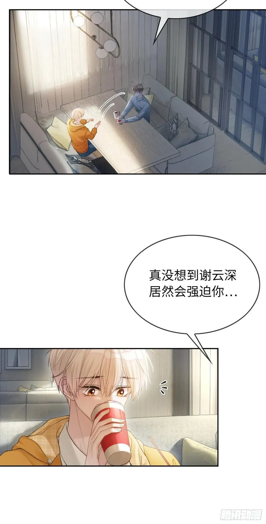 13 兔兔被绑架了！ 第12页