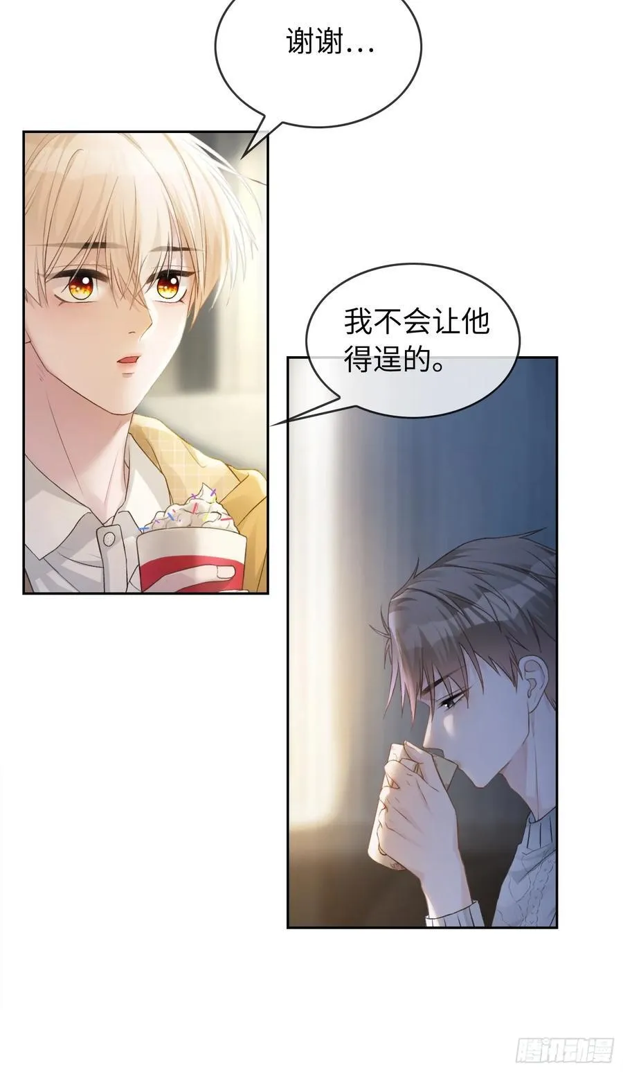 13 兔兔被绑架了！ 第15页