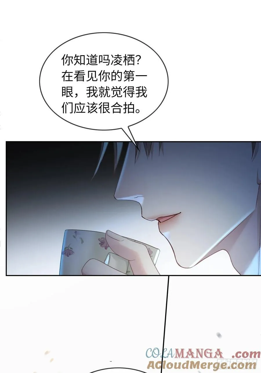 13 兔兔被绑架了！ 第16页