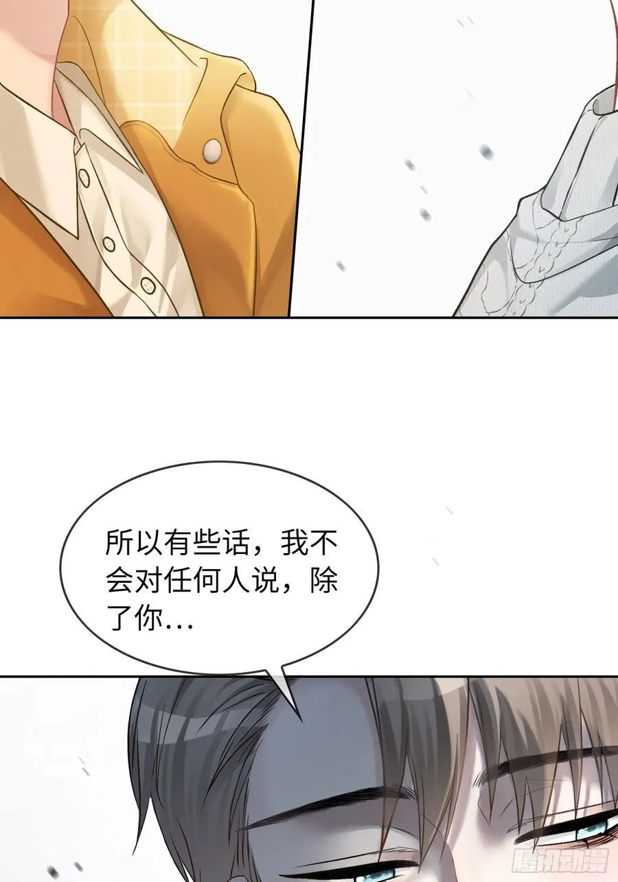 13 兔兔被绑架了！ 第18页