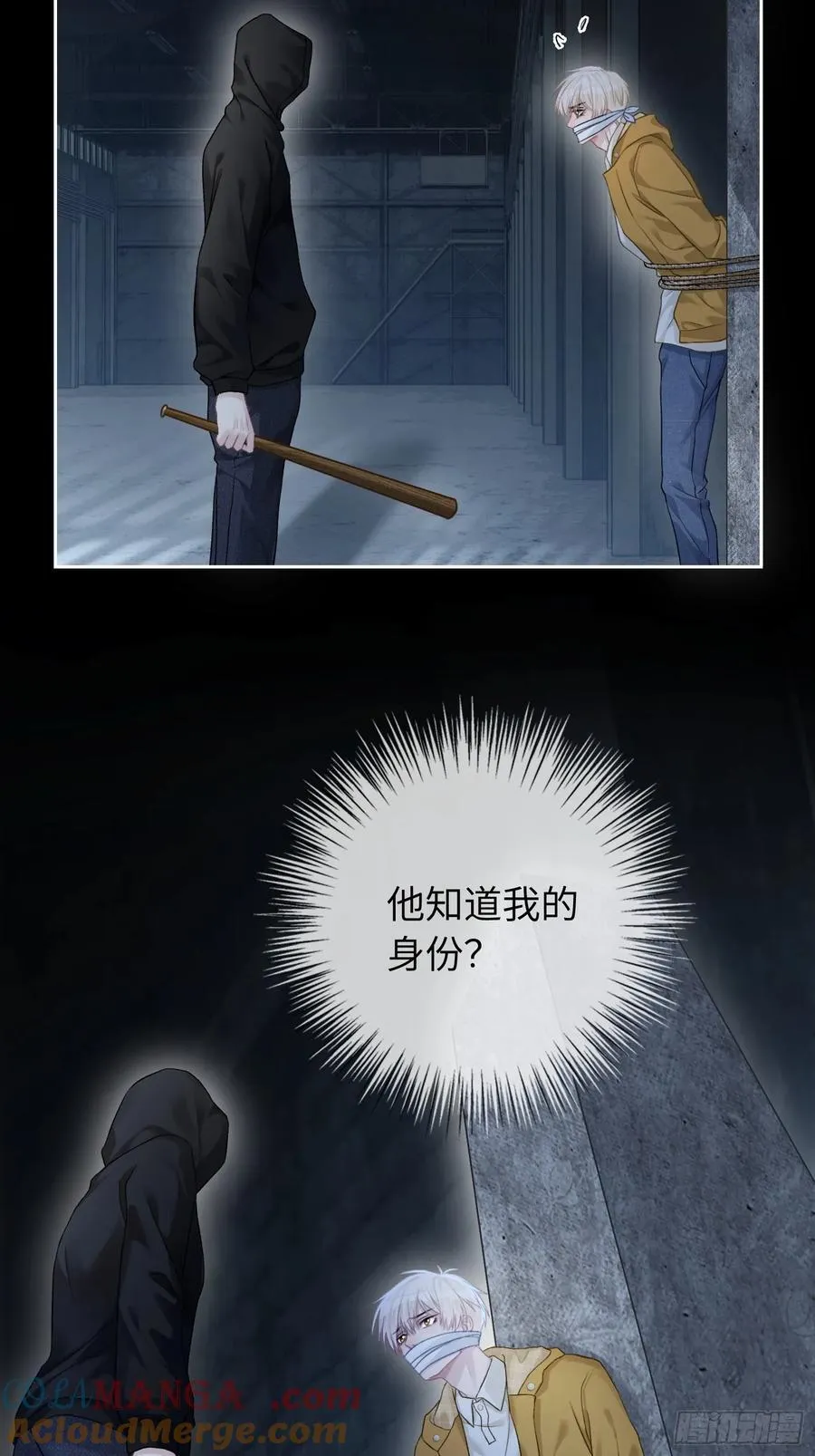 13 兔兔被绑架了！ 第28页