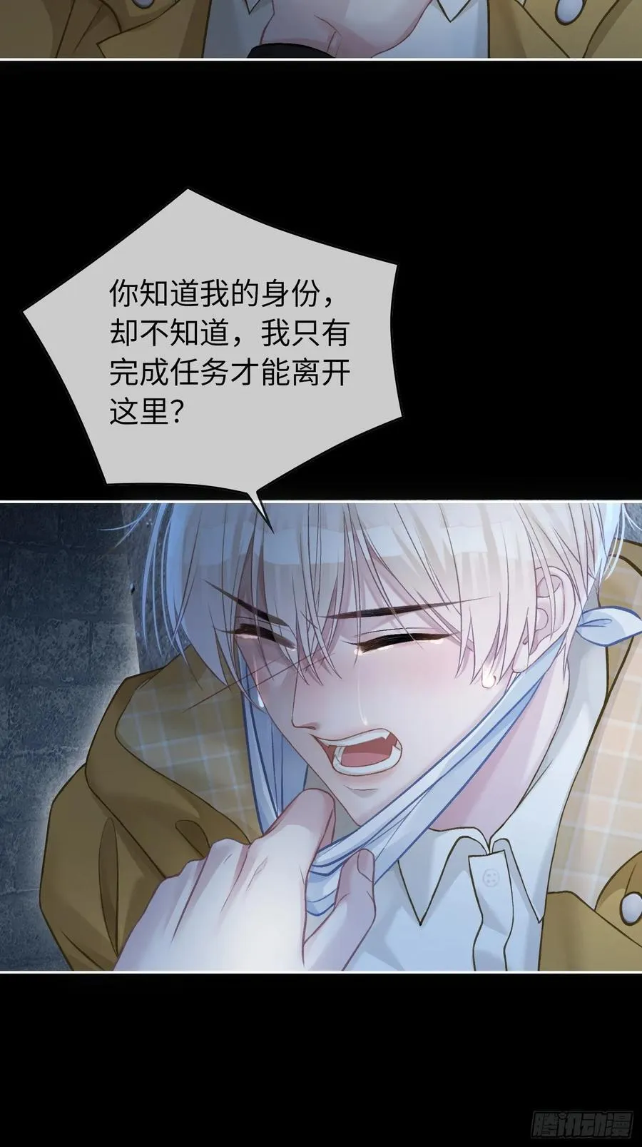 13 兔兔被绑架了！ 第33页