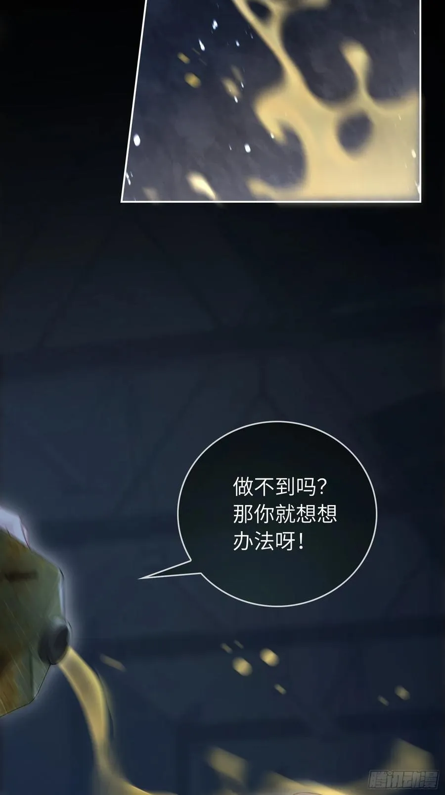 13 兔兔被绑架了！ 第36页