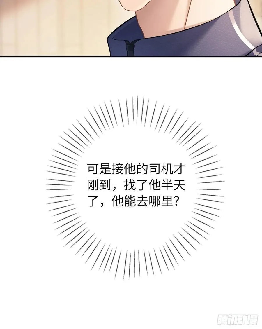 13 兔兔被绑架了！ 第41页