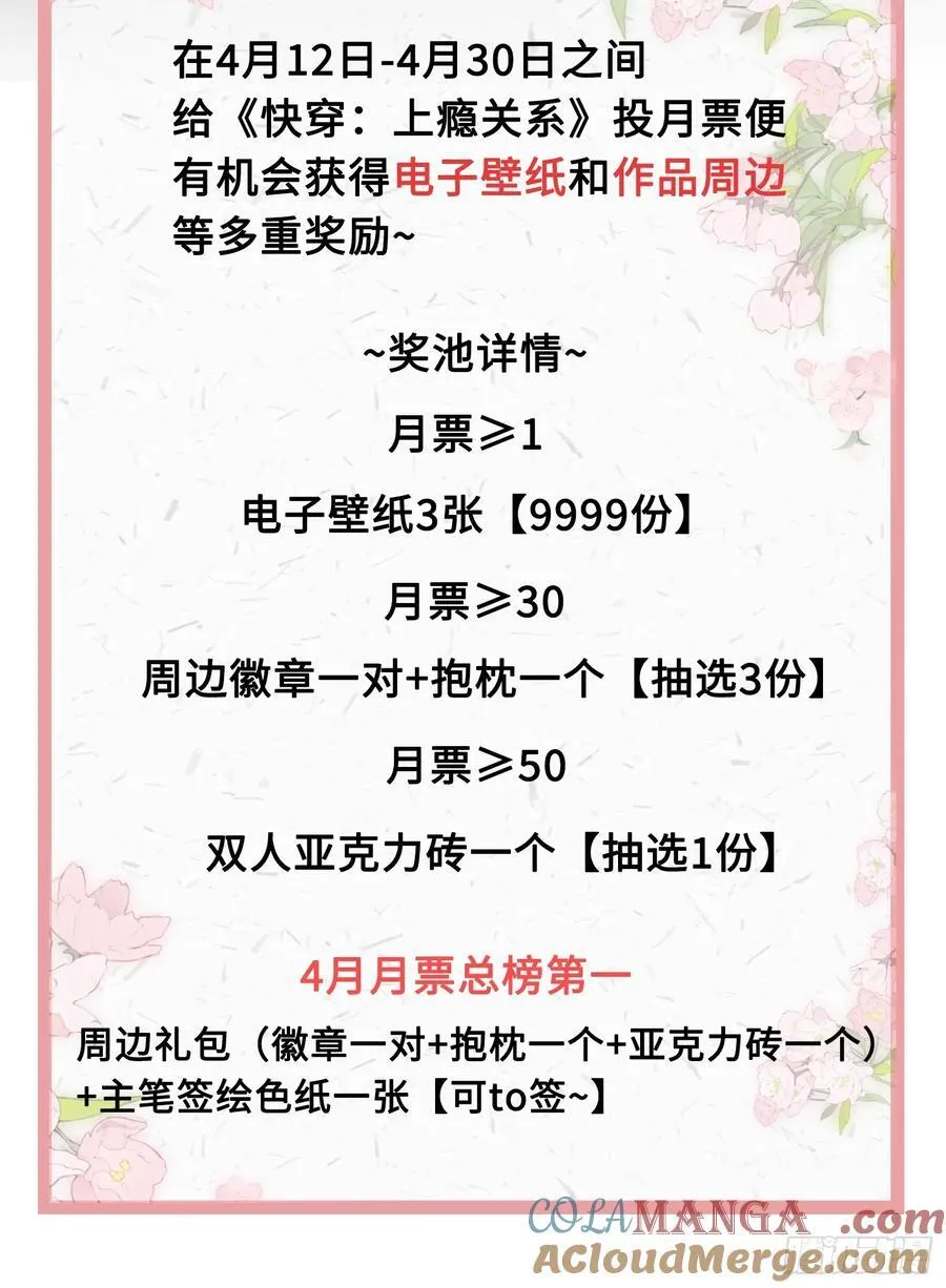 13 兔兔被绑架了！ 第43页