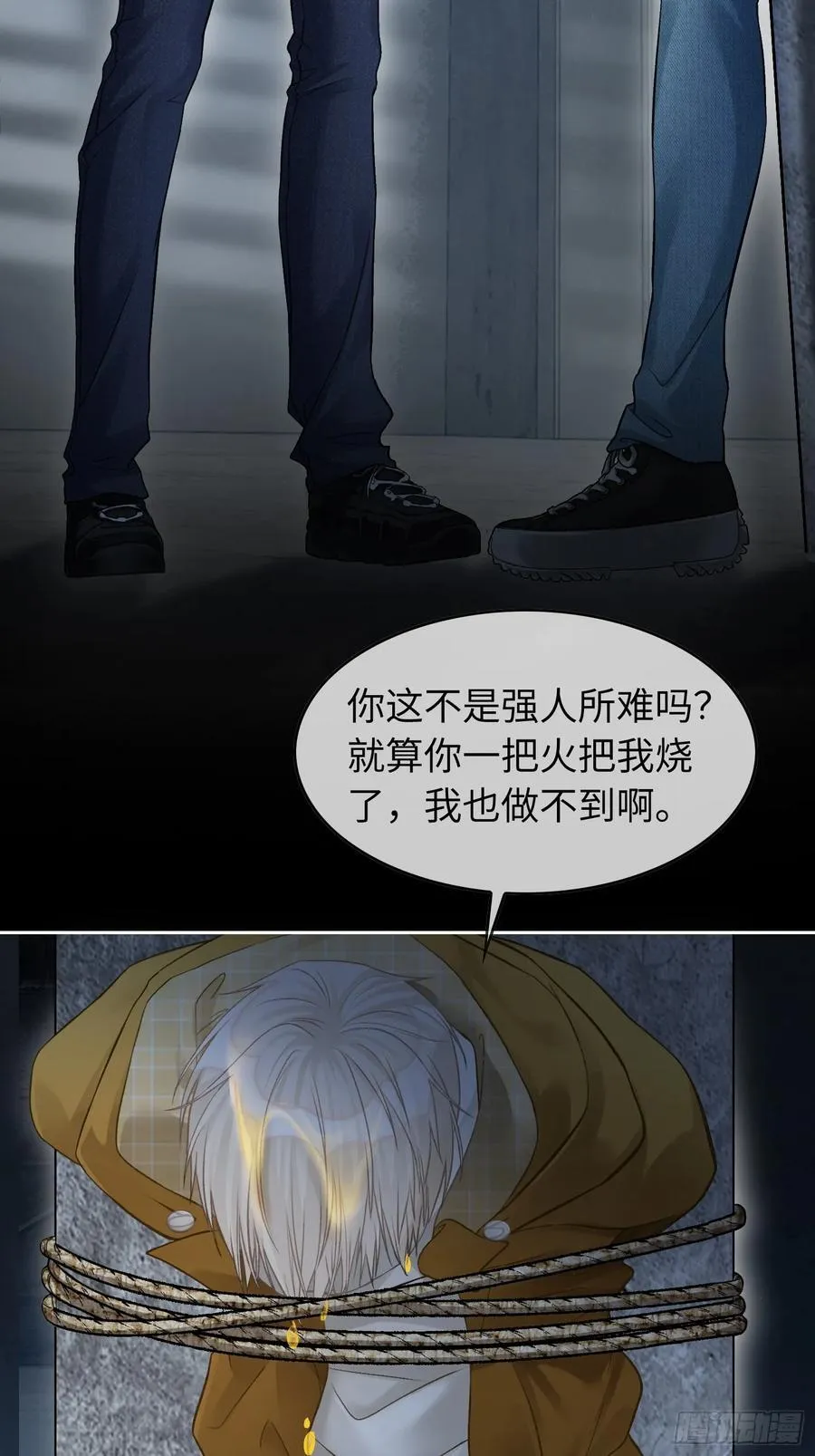 14 你要喜欢我 第3页