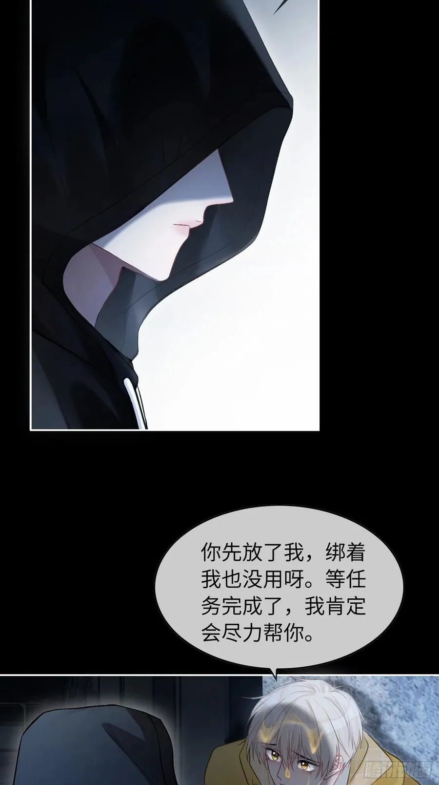 14 你要喜欢我 第5页
