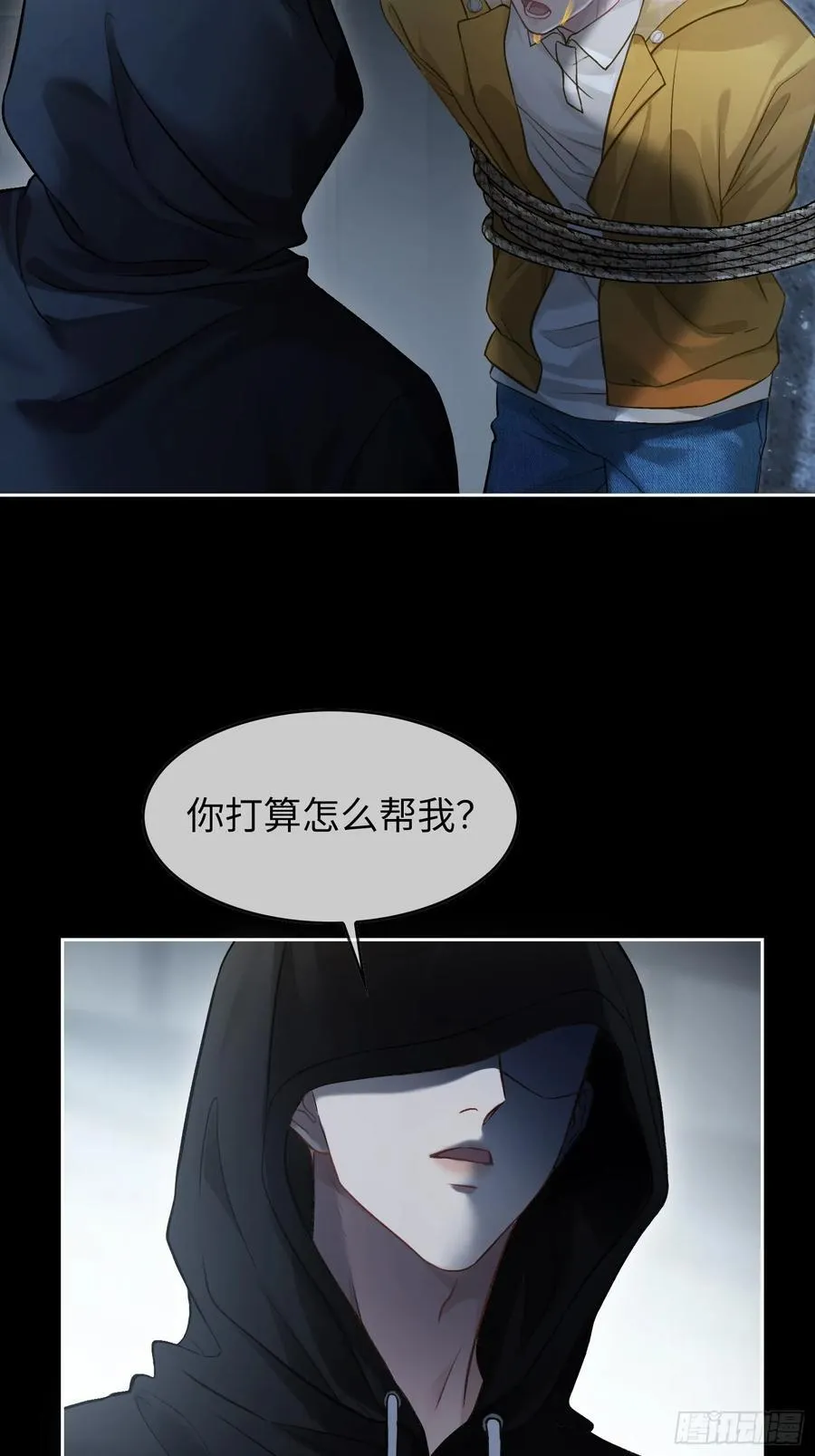 14 你要喜欢我 第6页