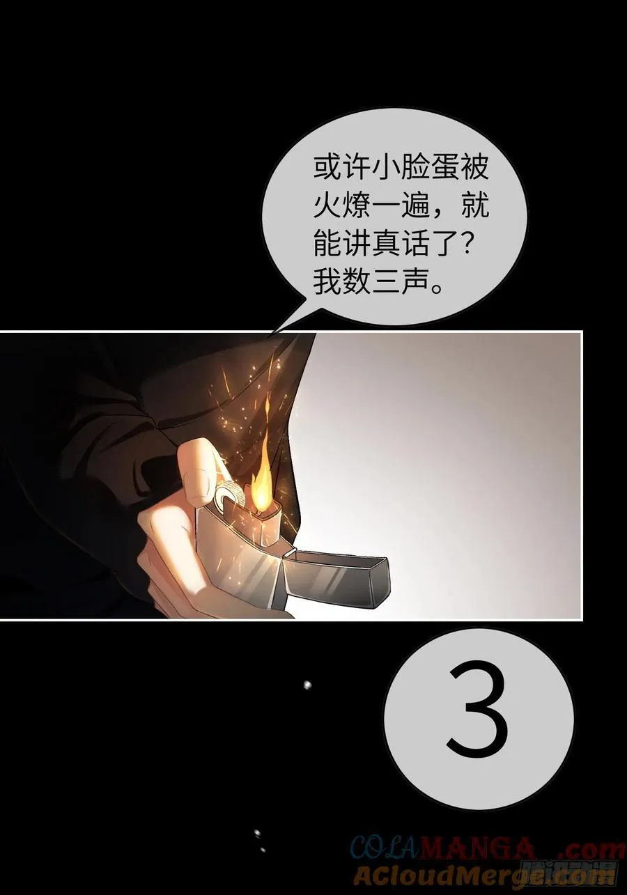 14 你要喜欢我 第10页