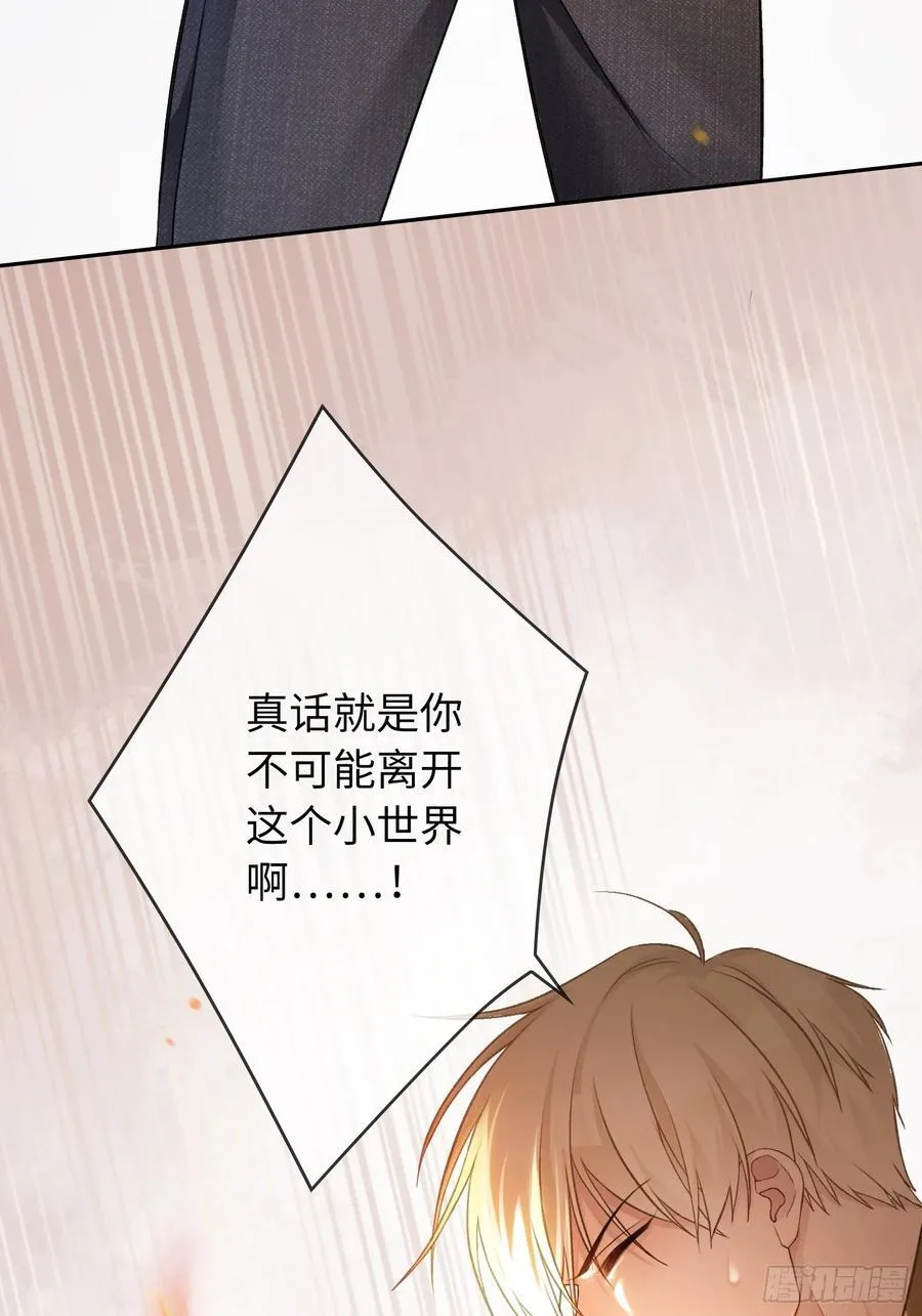 14 你要喜欢我 第14页
