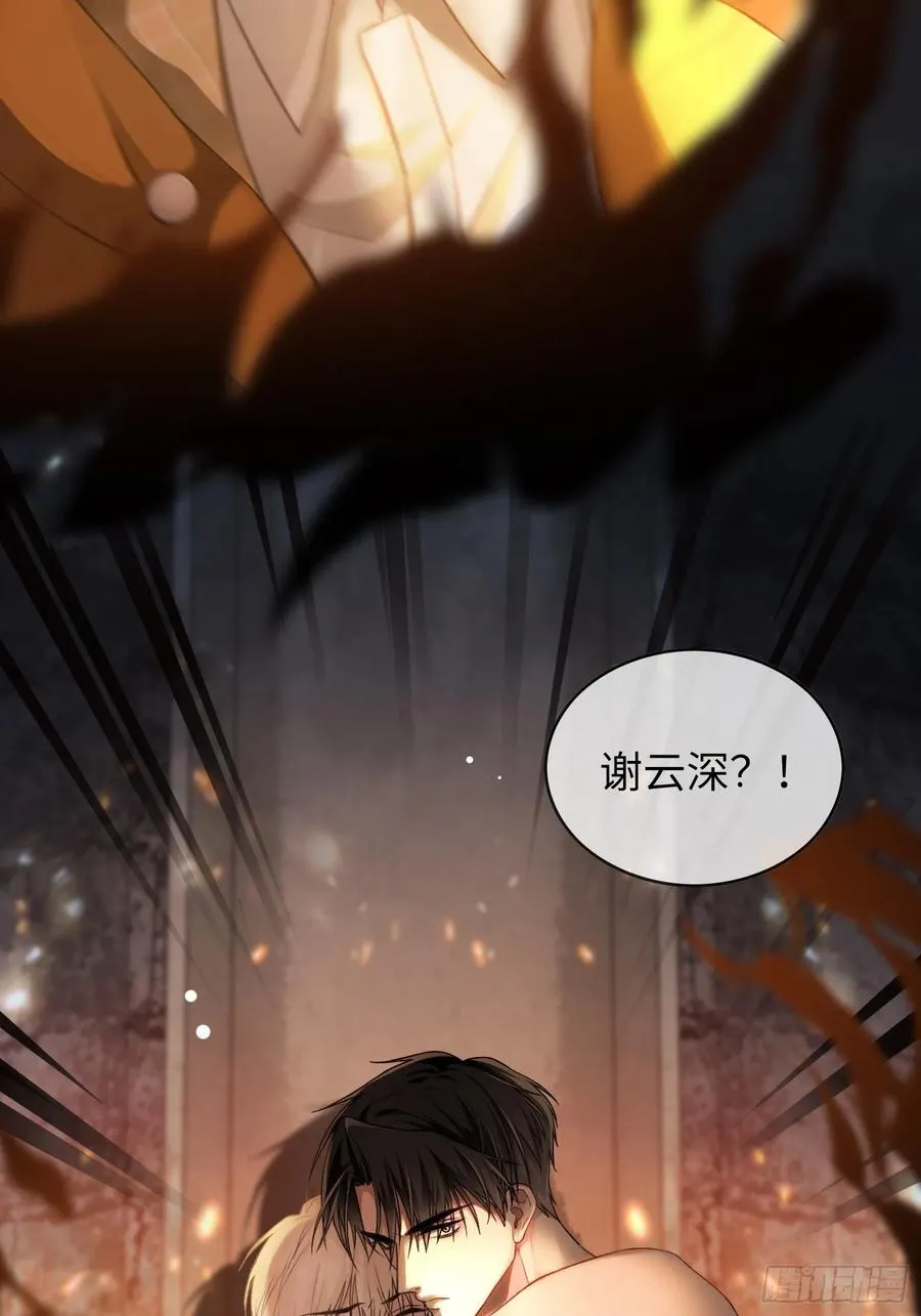 14 你要喜欢我 第17页