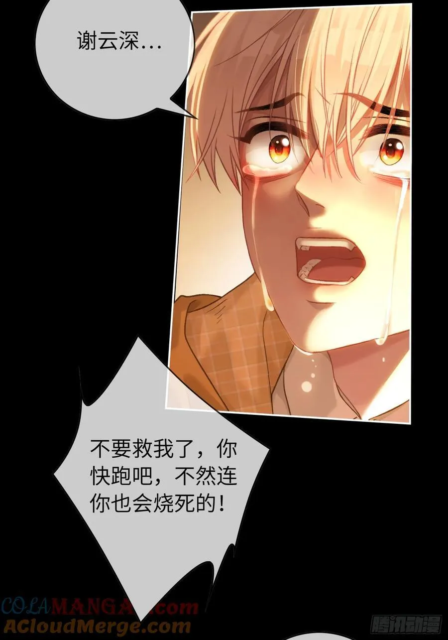14 你要喜欢我 第25页