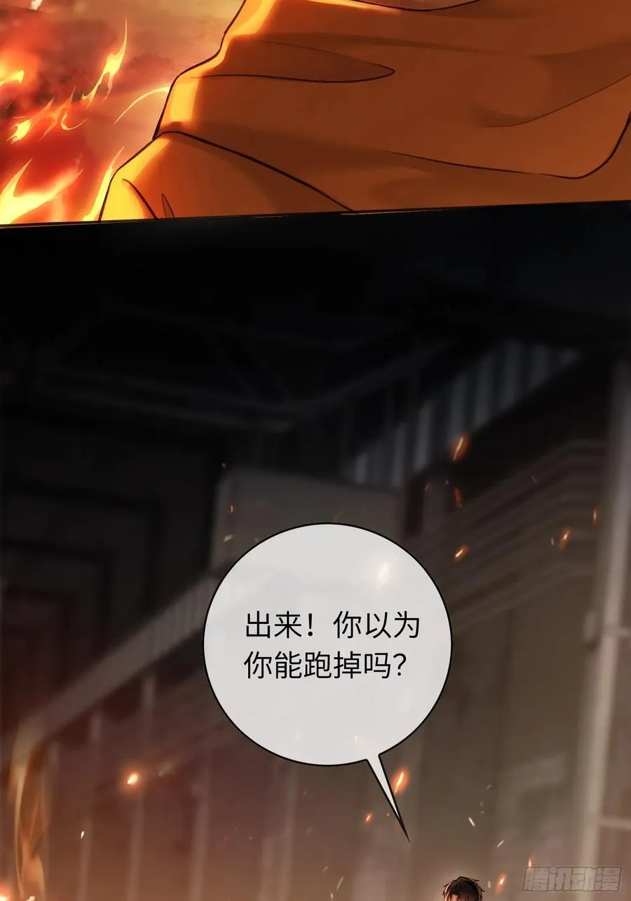 14 你要喜欢我 第32页