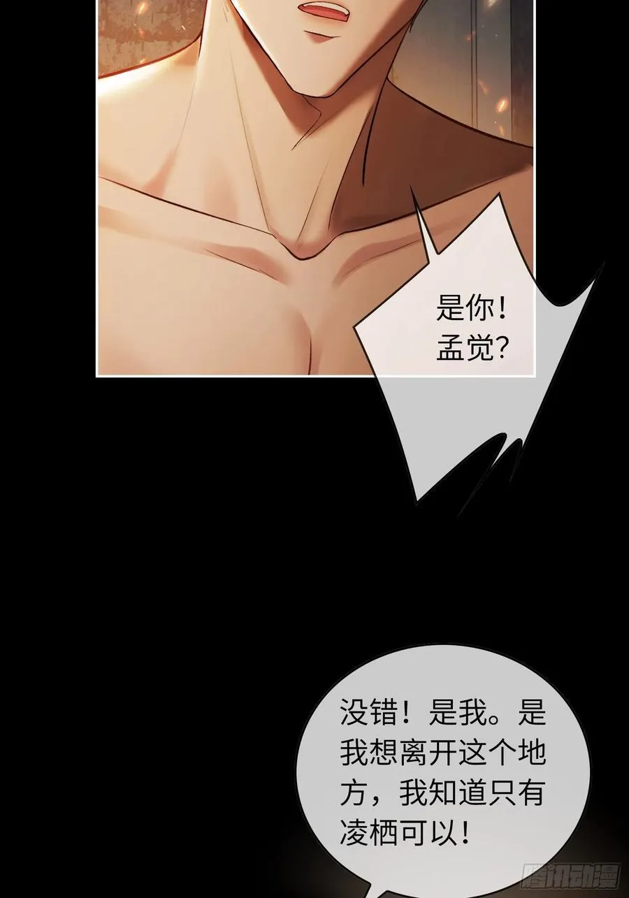 14 你要喜欢我 第47页