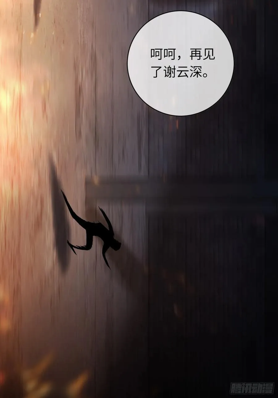 14 你要喜欢我 第54页