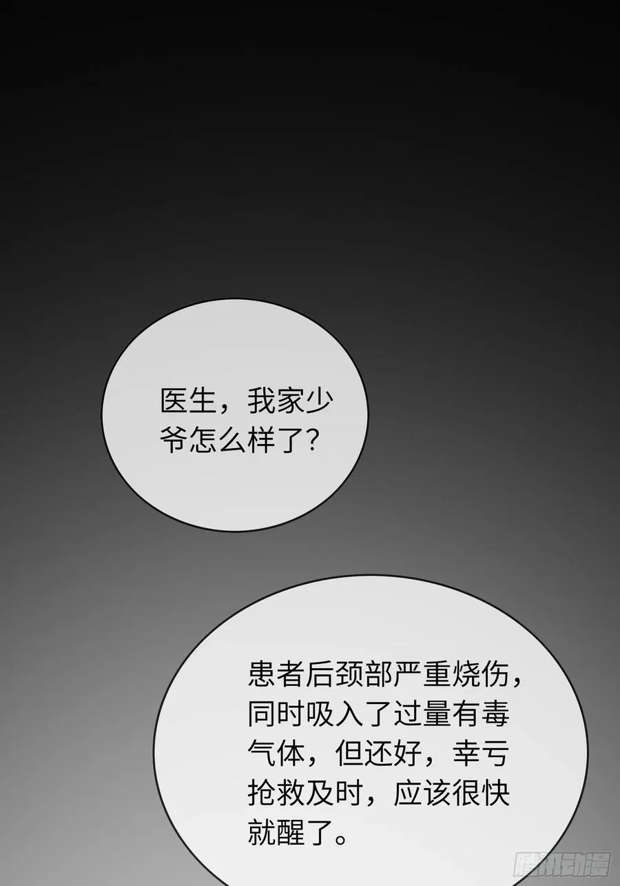 14 你要喜欢我 第56页
