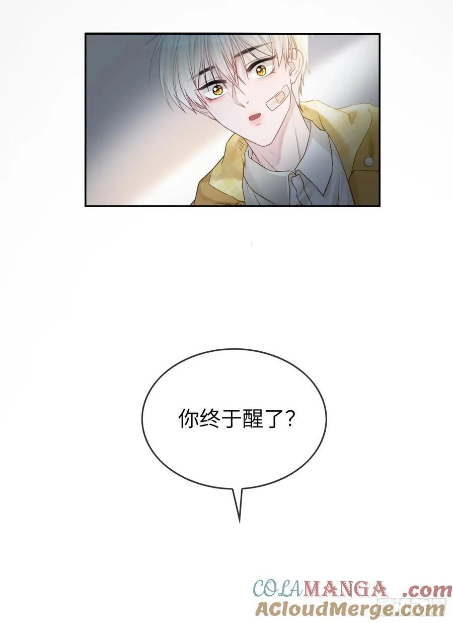 14 你要喜欢我 第58页