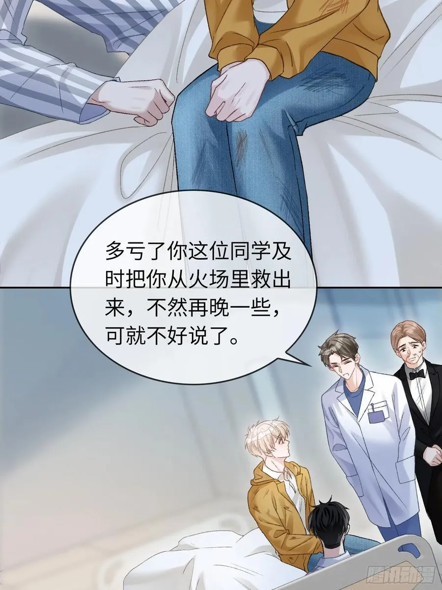 14 你要喜欢我 第60页