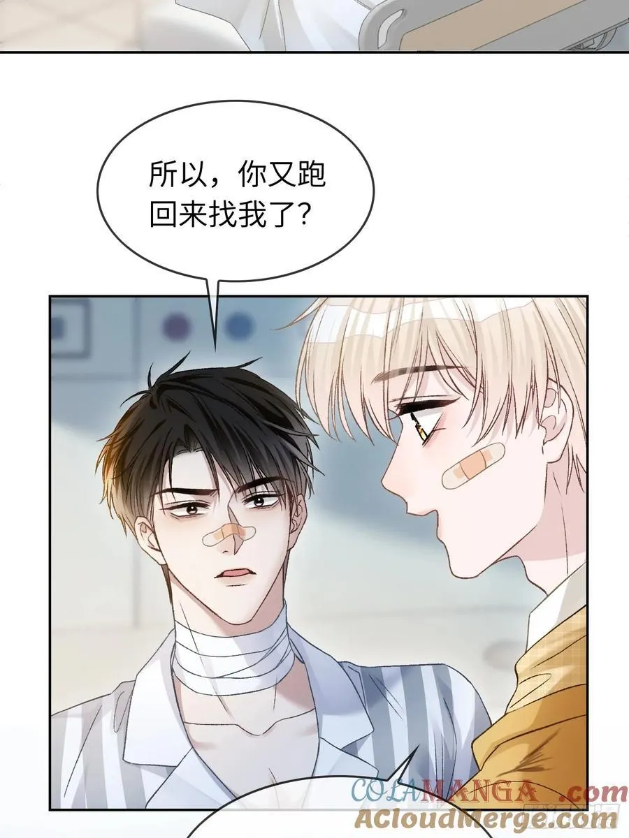 14 你要喜欢我 第61页