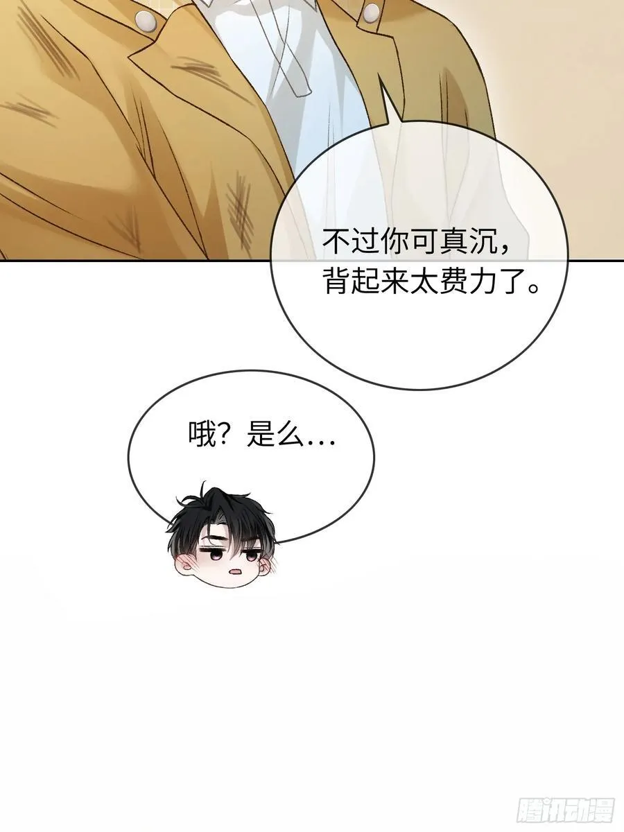 14 你要喜欢我 第63页