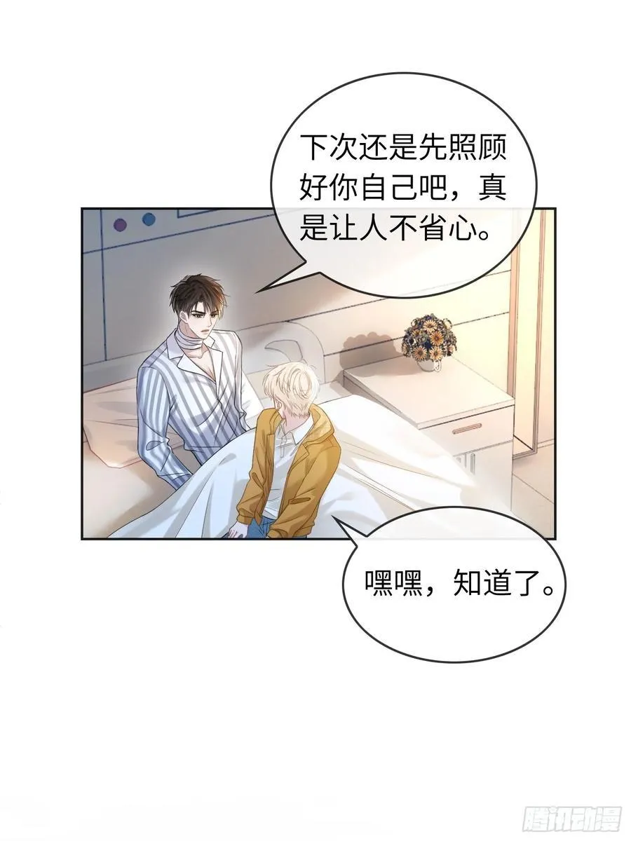 15 最后的任务 第2页