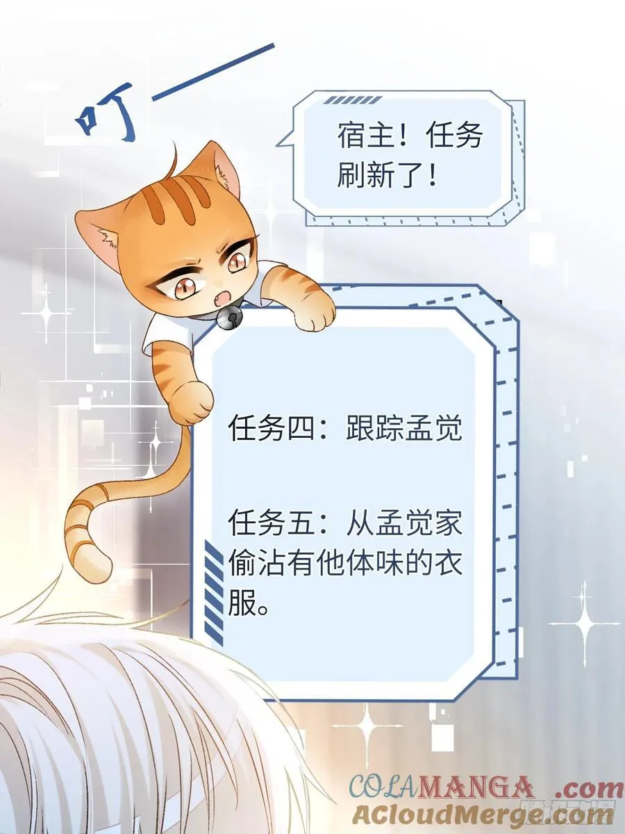 15 最后的任务 第3页