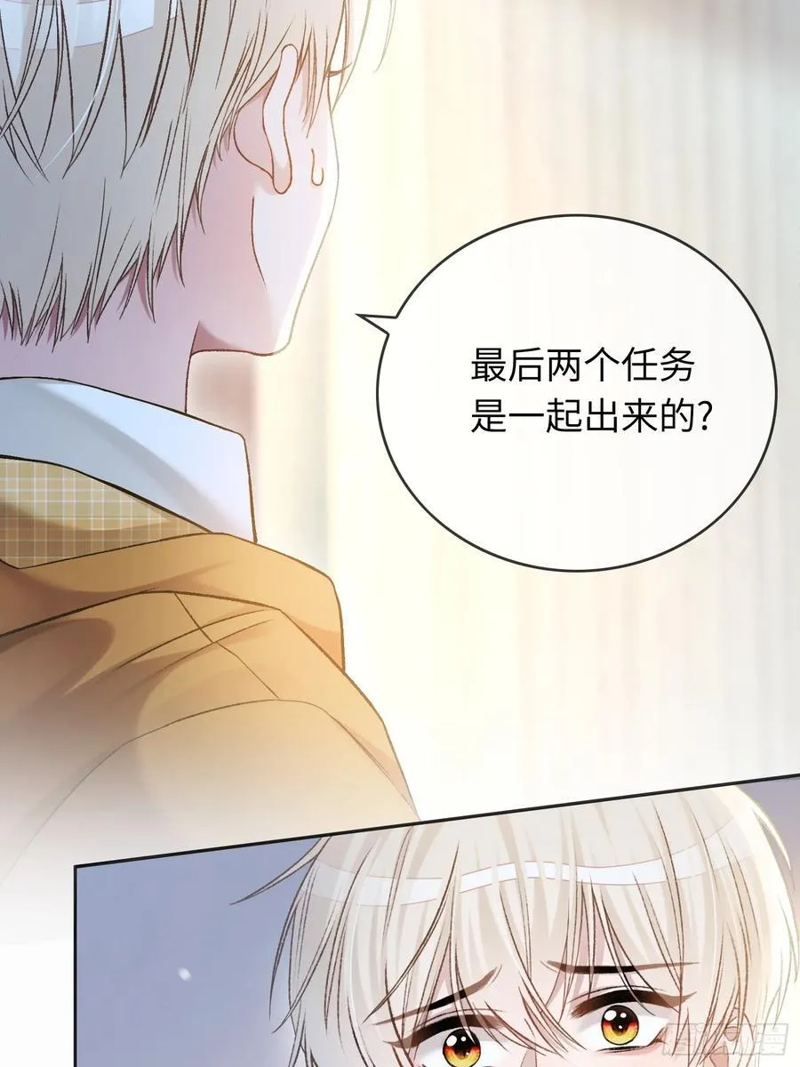15 最后的任务 第4页