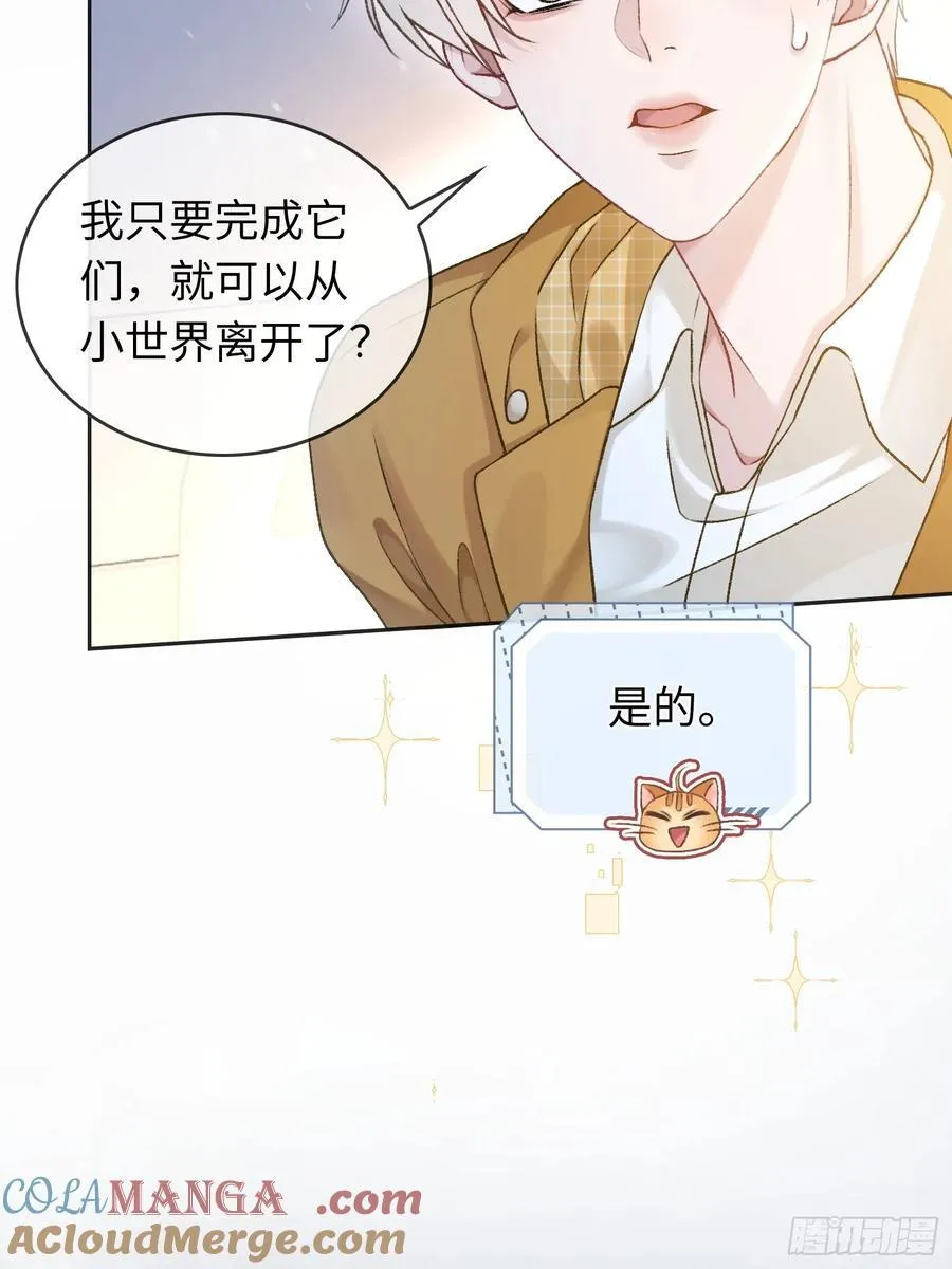 15 最后的任务 第5页