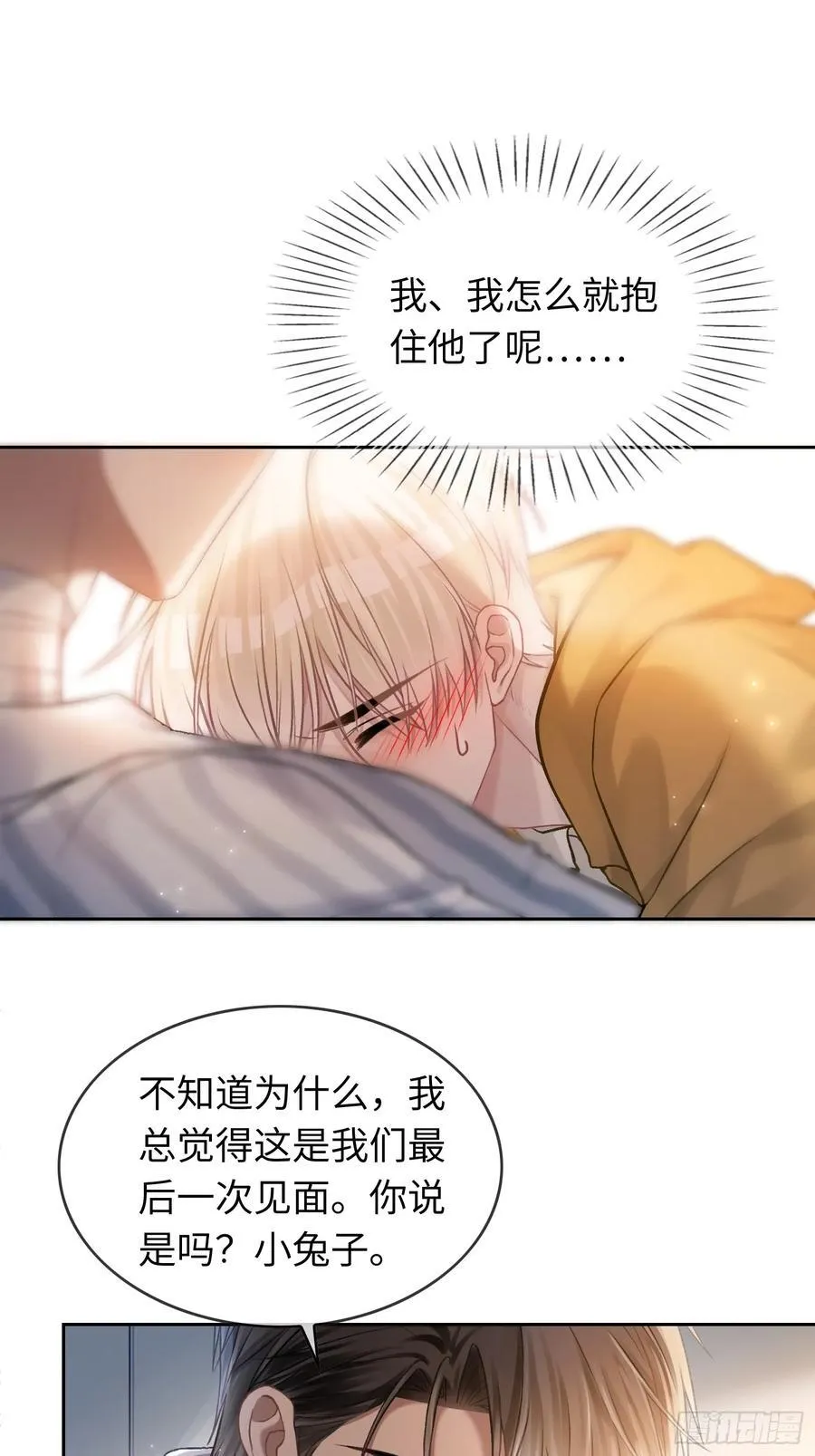 15 最后的任务 第20页