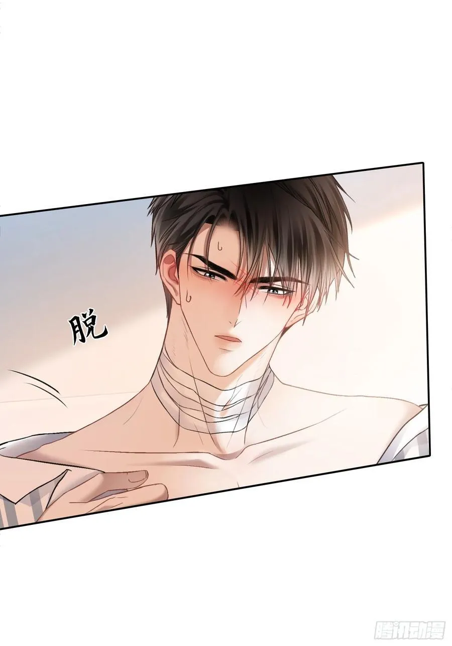 15 最后的任务 第24页