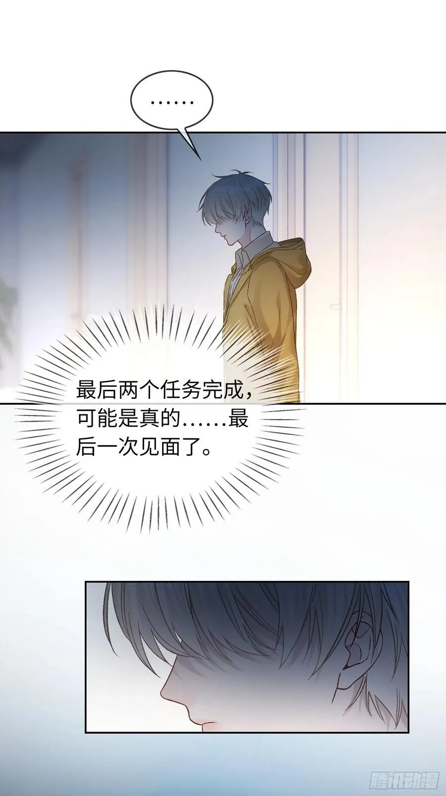 15 最后的任务 第36页