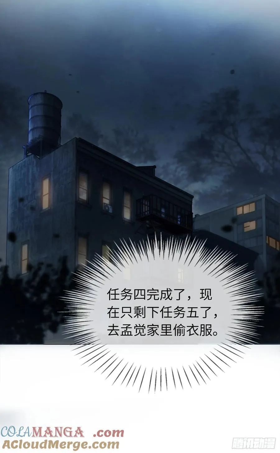 15 最后的任务 第37页