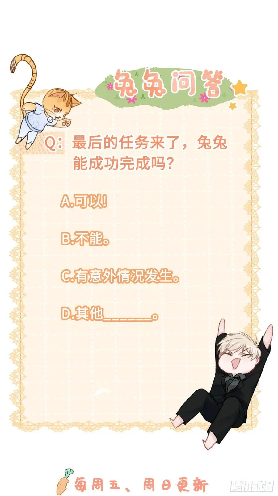 15 最后的任务 第40页