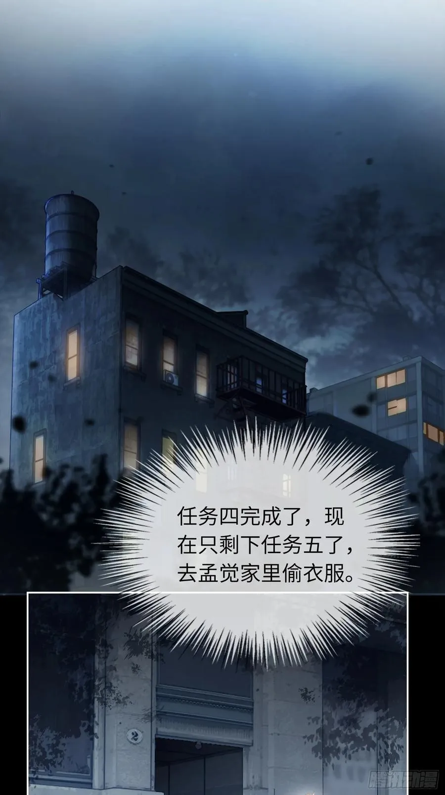 16 小世界崩塌！ 第2页
