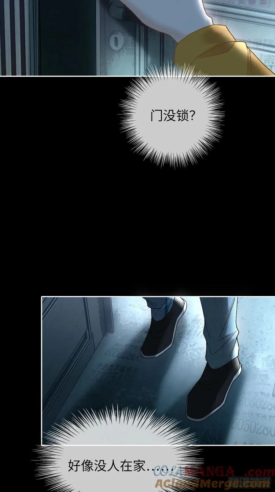 16 小世界崩塌！ 第7页