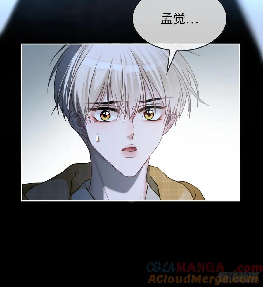 16 小世界崩塌！ 第13页
