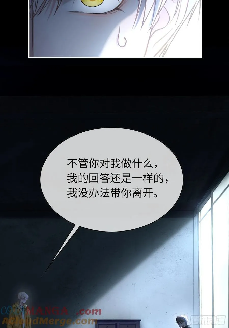 16 小世界崩塌！ 第16页