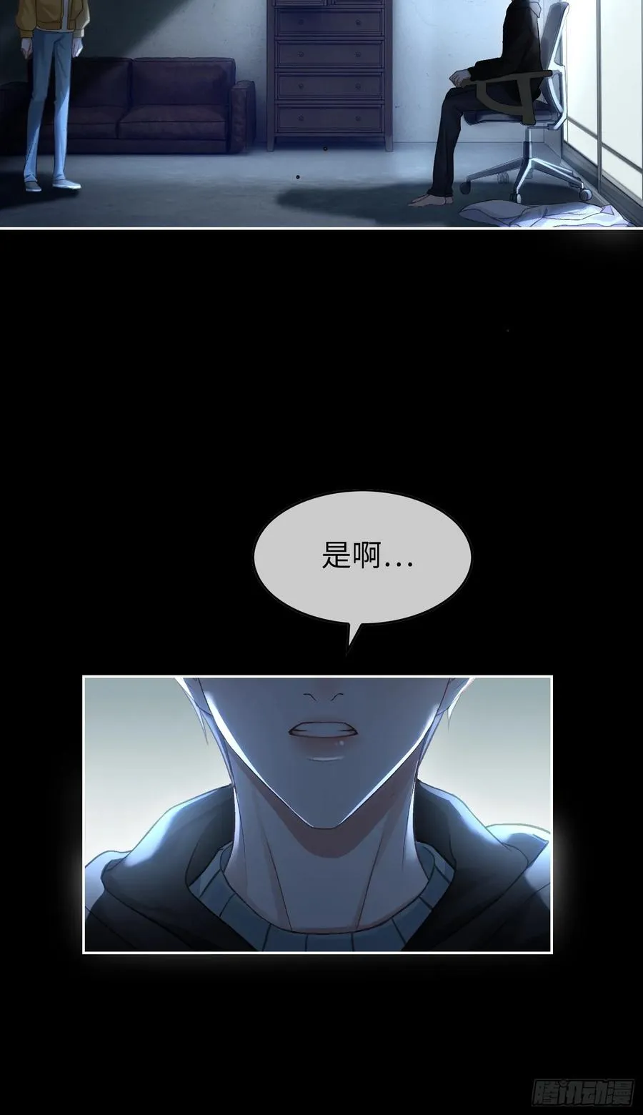 16 小世界崩塌！ 第17页