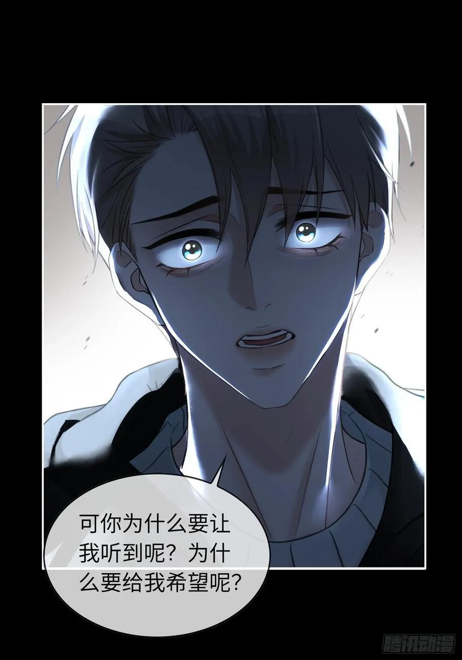 16 小世界崩塌！ 第18页