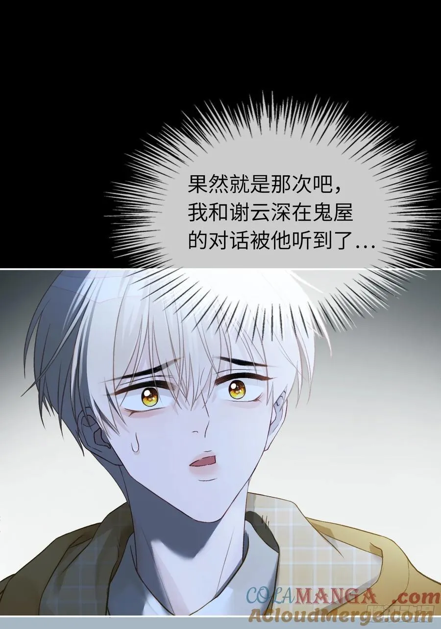 16 小世界崩塌！ 第19页