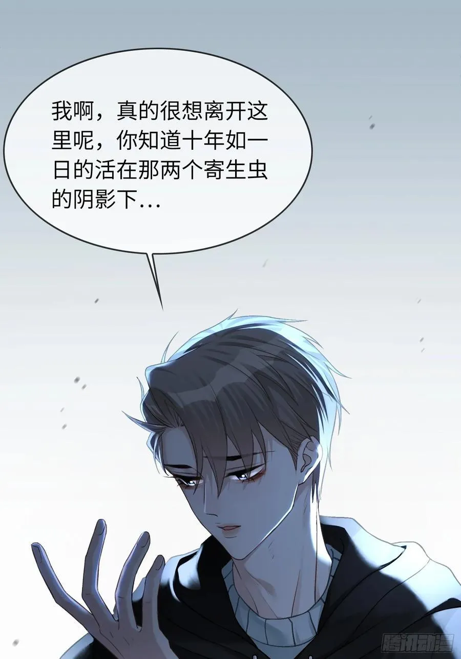 16 小世界崩塌！ 第20页