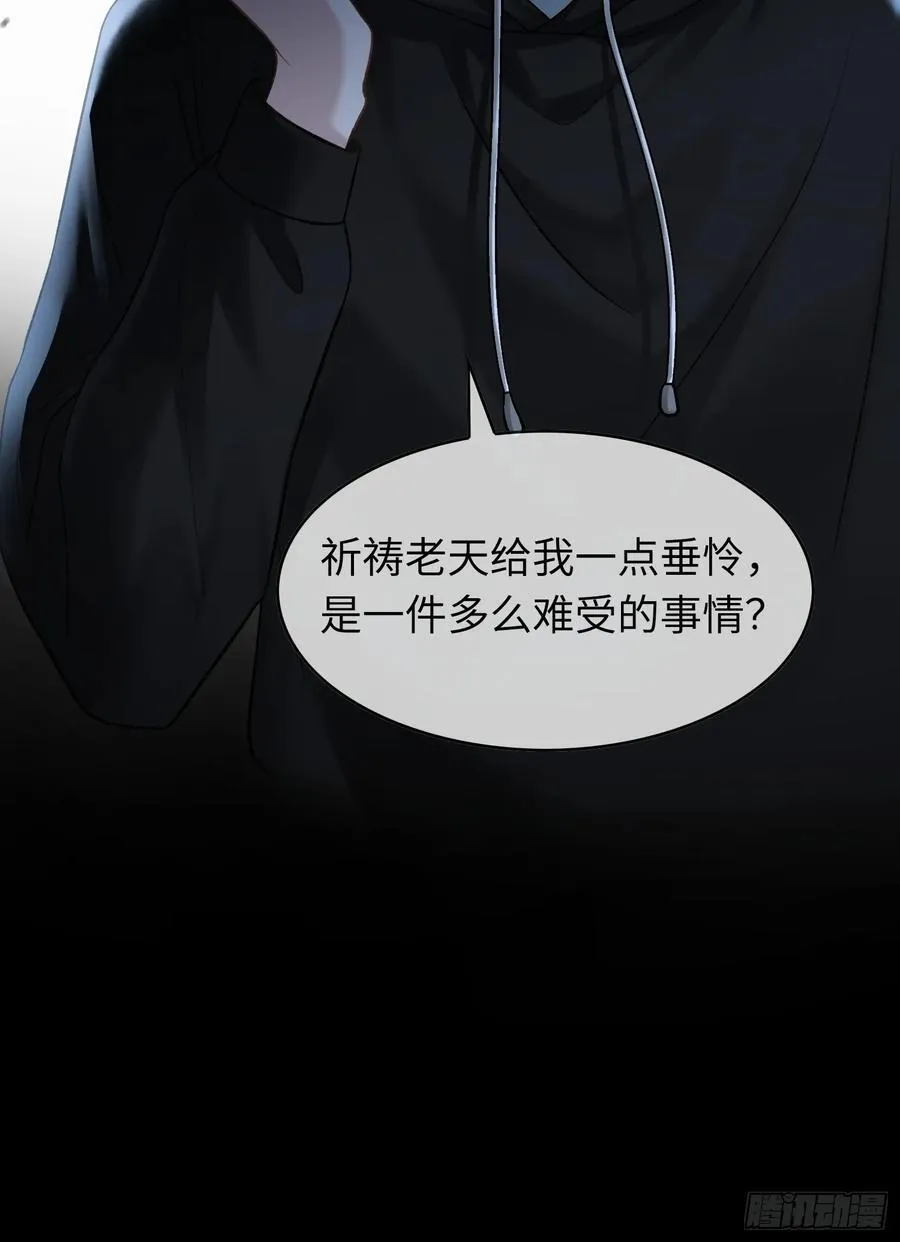 16 小世界崩塌！ 第21页