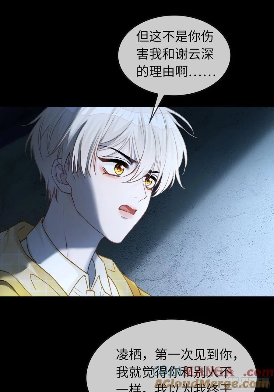 16 小世界崩塌！ 第22页